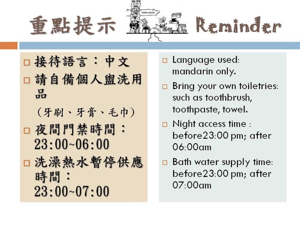 Handy Hostel Città di Hualien Esterno foto